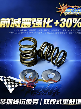 SF4 姜戈 飞度5 JETSL FNX 巡弋150 小蚂蚁 改装 前减震 前避震