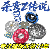 鸿150RS 传动 鸿150ADV 离合器 大小弹簧 台湾SUN 扭力加速器 改装