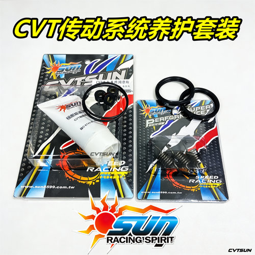 20年老店CVT传动系统养护套装