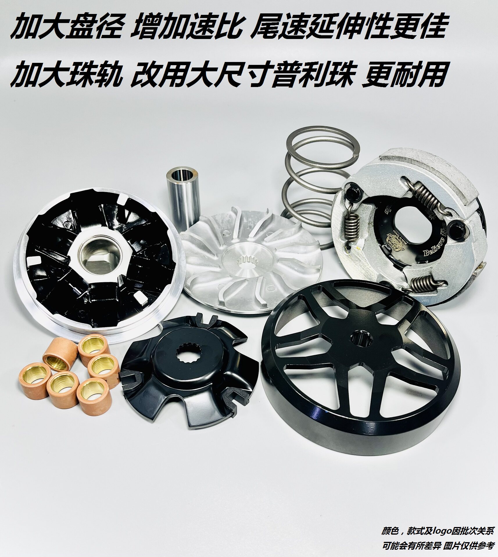 台湾SUN 改装 传动 E酷 福喜 CUXI RSZ 巧格 花嫁 V舞 酷禧 雅格