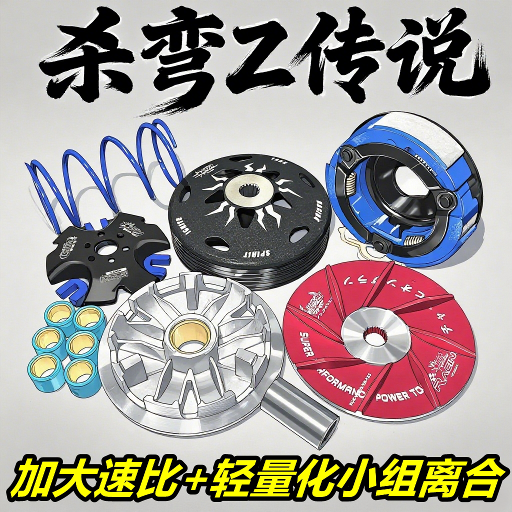 NPF125LD125F125改装传动