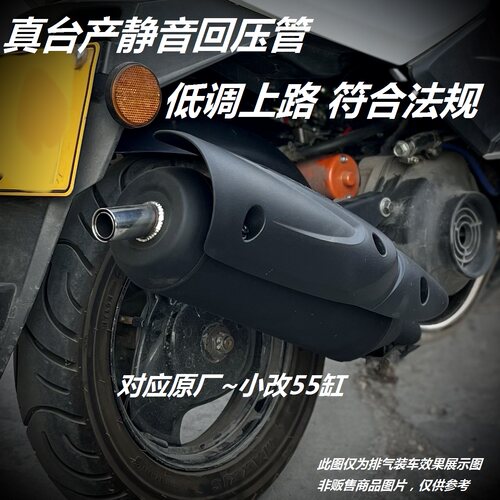 福喜排气管suntwRSZ酷奇正台湾产