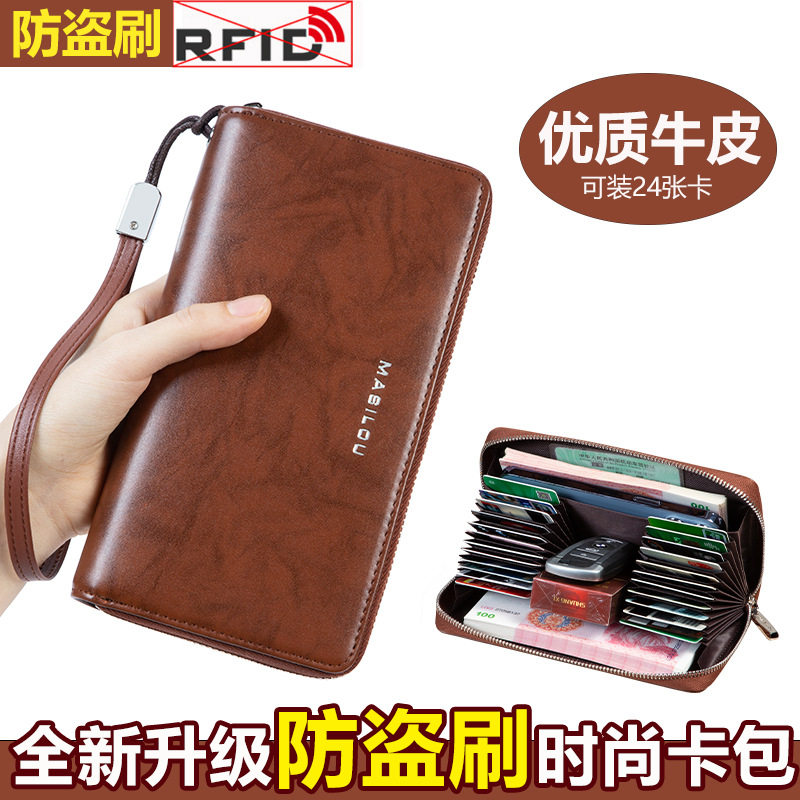 订单款真皮男士钱包长款多卡位大容量卡包防消磁多功能手拿包皮夹