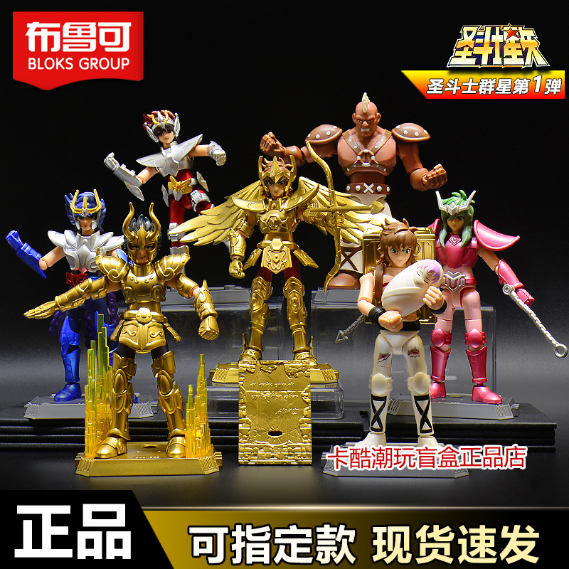 现货布鲁可圣斗士第1弹黄金射手