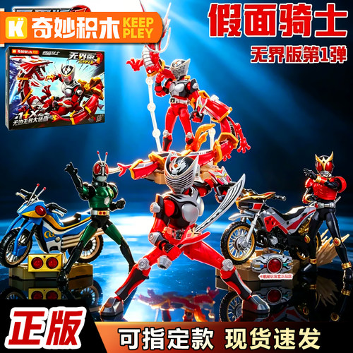 奇妙假面骑士无界第一弹龙骑手办