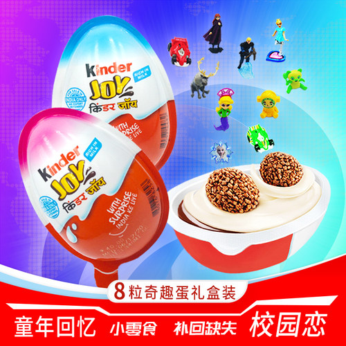 Kinder健达奇趣蛋米脆巧克力礼物