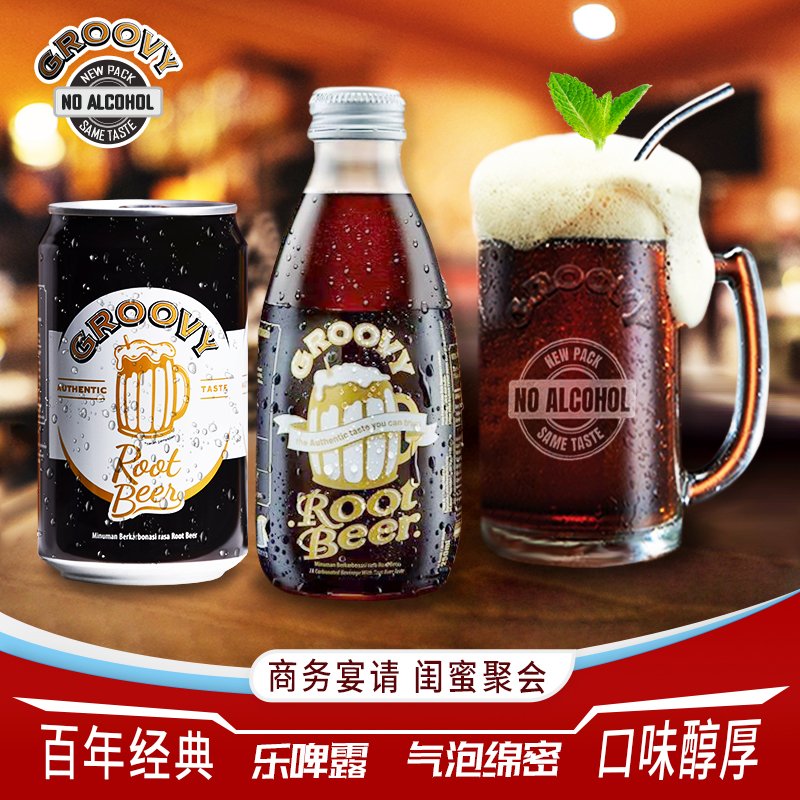 Groovy歌诺威Root Beer根汁汽水醇厚乐啤露闺蜜聚会碳酸饮料可乐 咖啡/麦片/冲饮 碳酸饮料 原图主图