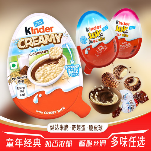 健达巧克力奶油米脆表白礼
