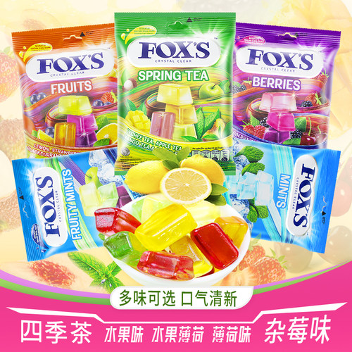 FOXS水晶糖90g四季茶解馋水果糖