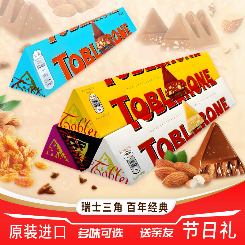 Toblerone瑞士三角巧克力原装进口牛奶黑巧白巧蜂蜜巴旦木朱古力