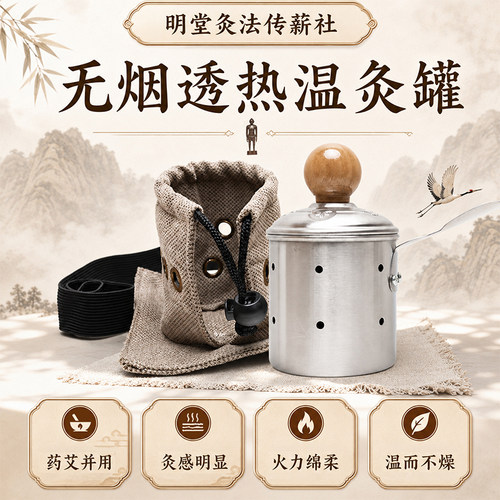无烟马氏温灸罐肚脐腹部随身灸盒