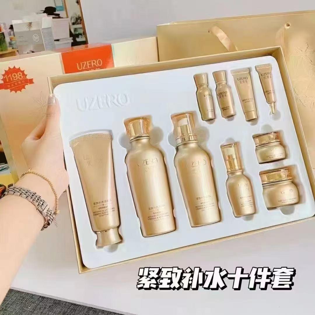 优资莱紧致补水十件套限量版节庆面部护理套装