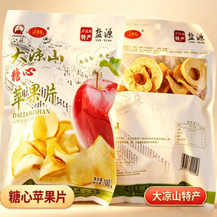 包邮走婚桥糖心苹果干果片儿童零食果干片苹果干果片盐源水果干