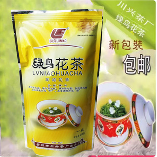 四川特产 崇州绿鸟一级100克茶叶茉莉花茶花草茶绿鸟牌买1袋包邮
