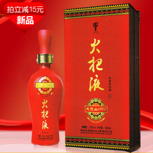 Sichuan Specialty Daliangshan Liquor Torch Liquid Daliangshan 1952 Box 52 -Degree Type White Wine 680 мл