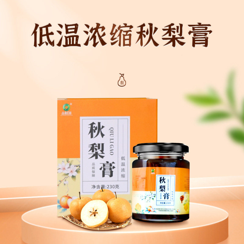 金桑庄园秋梨膏果酱230g大凉山特产秋梨膏梨膏泡水冲饮,传统滋补营养品,养生膏,淘宝优惠券,粉丝福利购,淘宝优惠卷