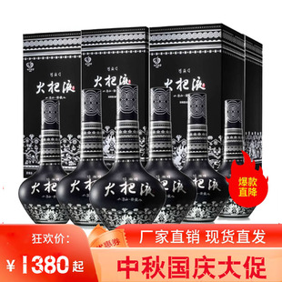 6瓶浓香型白酒 52度凉山`骄傲白酒500mL 火把液白酒 2019年生产