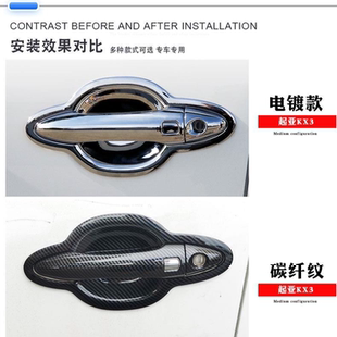 饰配件用品 东风悦达起亚KX3傲跑门拉手门碗贴KX5车把手专用改装