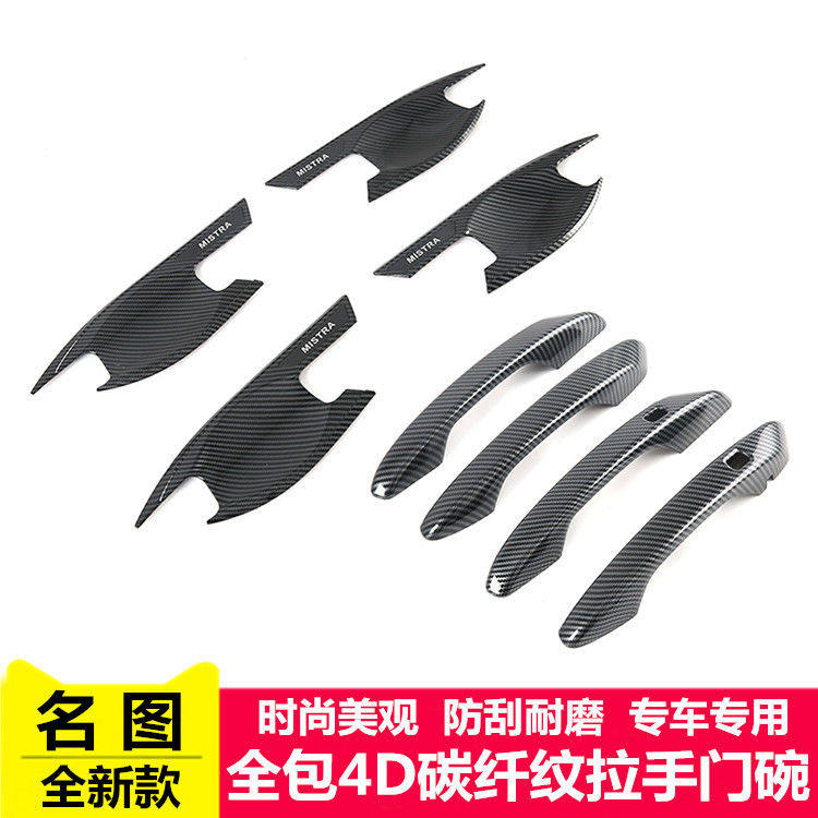 20-24款北京现代名图门碗拉手贴汽车门把手门腕专用改装饰配件用