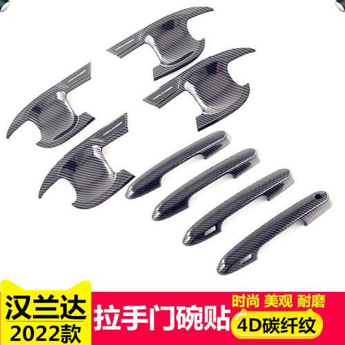 15-2025款丰田全新汉兰达门拉手门碗贴车把手专用改装饰配件用品