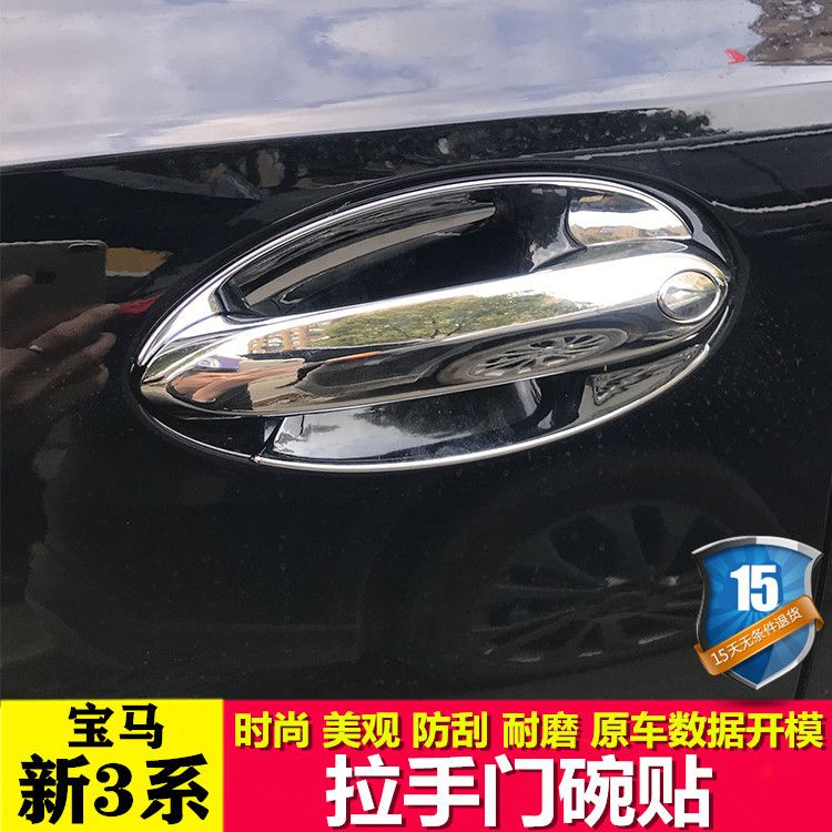 18-24款全新宝马3系5系门碗拉手贴X3X4X5X7门把手专用改装饰用品