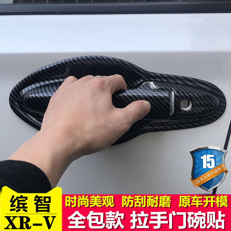 2015-2022款XRV门碗拉手贴缤智车把手门腕专用改装饰配件用品亮贴
