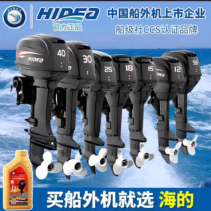海的船外机2冲程4冲程推进器图片