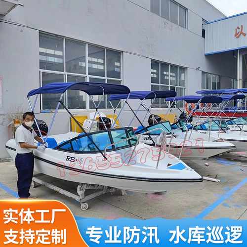 豪华玻璃钢快艇快艇迎浪钓鱼船