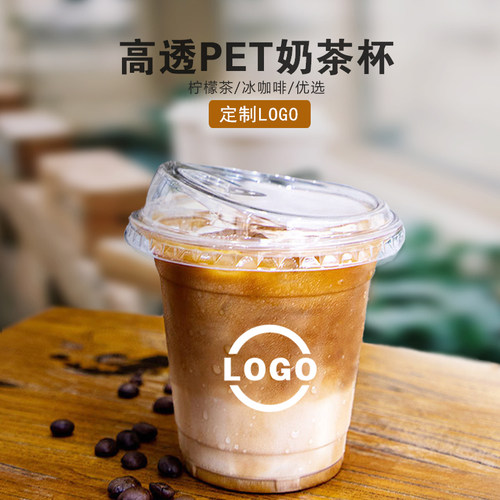 一次性高透pet奶茶杯带盖500ml