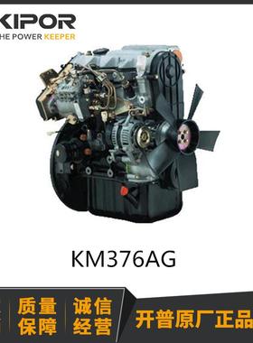 开普KM376全套配件 KDE19STA3 16STA/3 16/19EA/3 原厂正品 KIPOR
