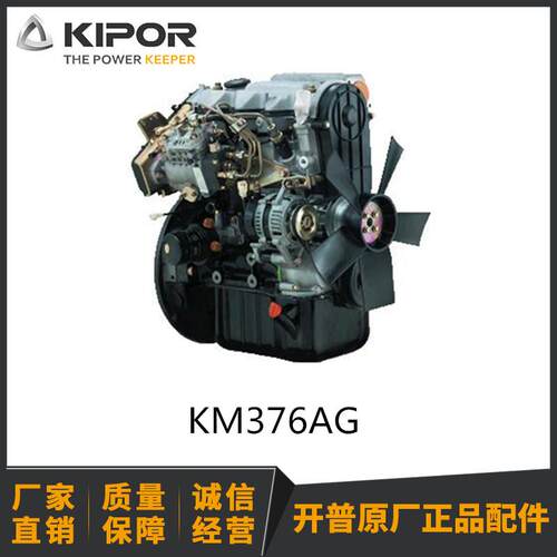 开普KM376全套配件 KDE19STA3 16STA/3 16/19EA/3 原厂正品 KIPOR