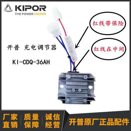 开普KI-CQD-36AH充电调节器 调节器部件KDE6500/12/12000EA3顺丰