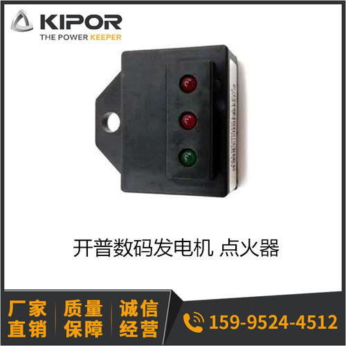 开普数码发电机点火器IG1000 IG2000 IG770 IG2600IG3000