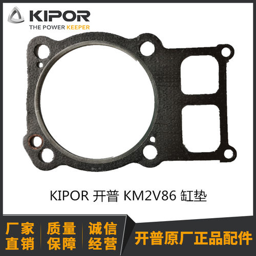 开普配件KM2V86气缸盖垫片KD2V86F-01004b缸垫KDE12000EA/3/F3/TA
