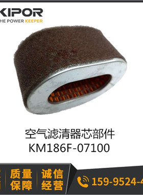 开普5KW空滤 KM186F空气滤芯 KDE6500E KDE6500X KDE6700T KM188F