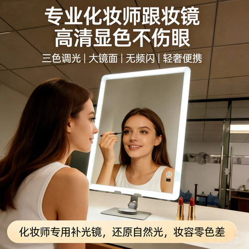 CURRAN KOUMAH专业化妆师跟妆镜高清补光便携三色调光无频闪镜子
