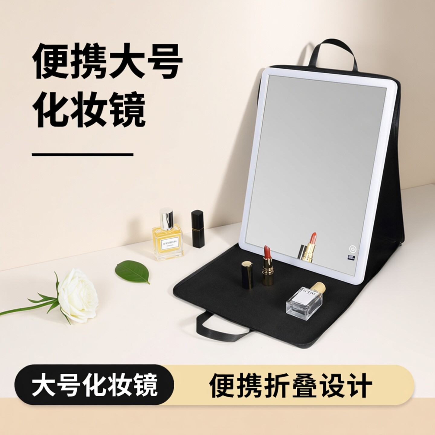 led化妆镜带灯折叠充电化妆师图片