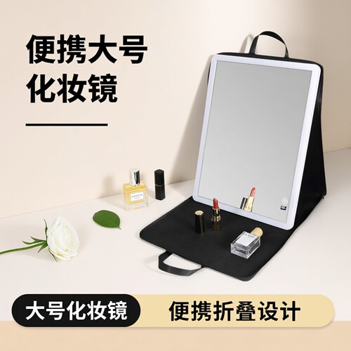 led化妆镜带灯折叠充电化妆师