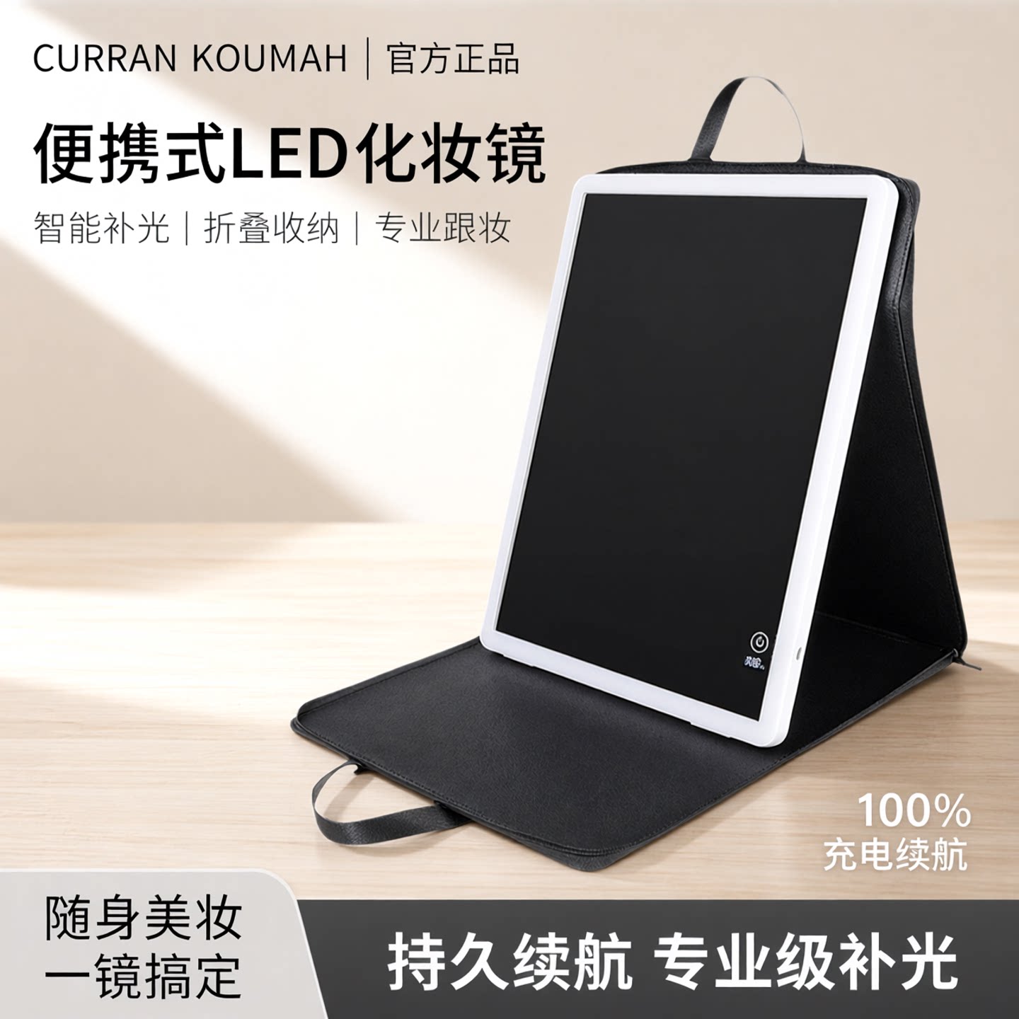 led灯折叠充电化妆师跟妆镜子图片