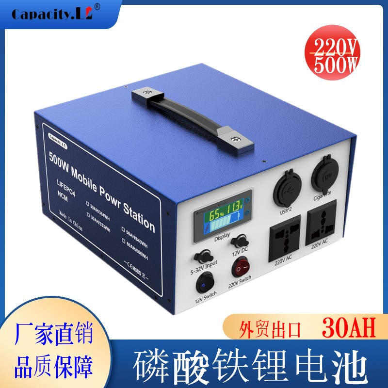 220V 500W户外发电站电瓶大容量锂电池组太阳能野外露营磷酸铁锂