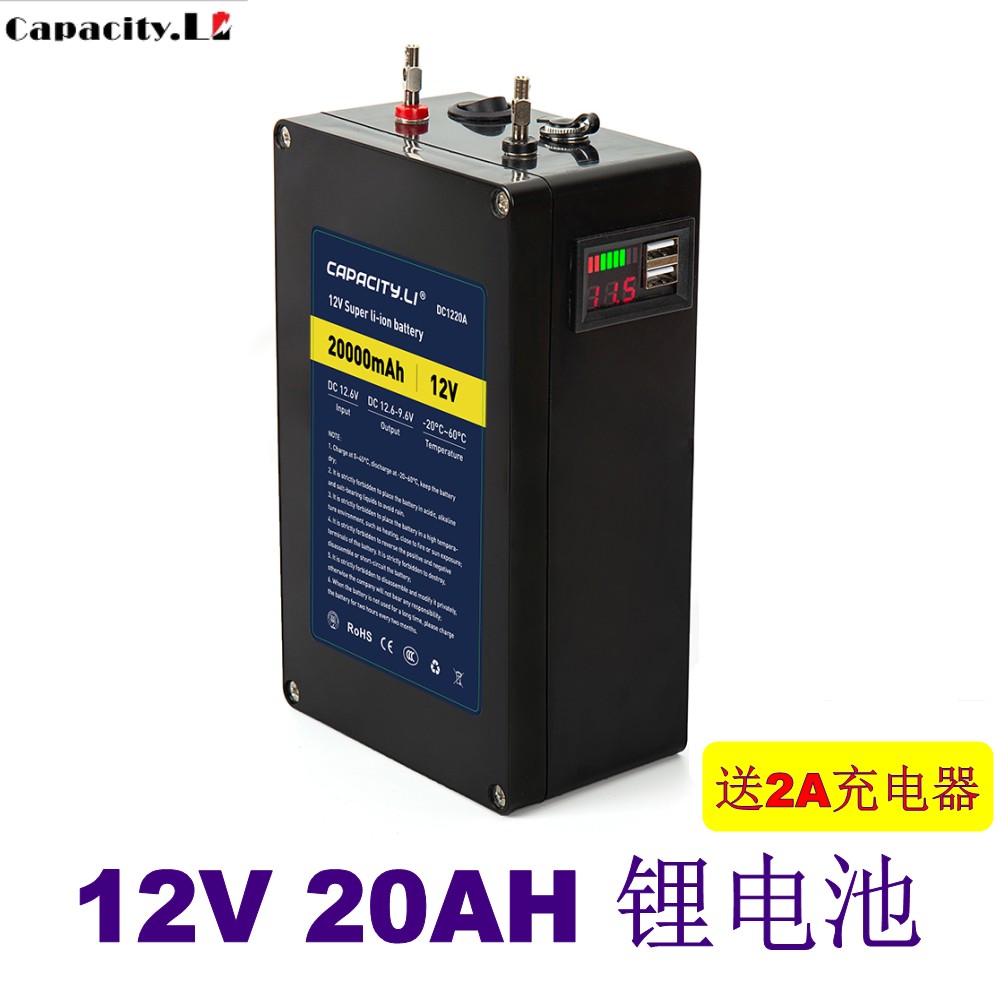 Capacity12v10ah锂电池大容量充电电池户外便携20a锂电瓶音响灯