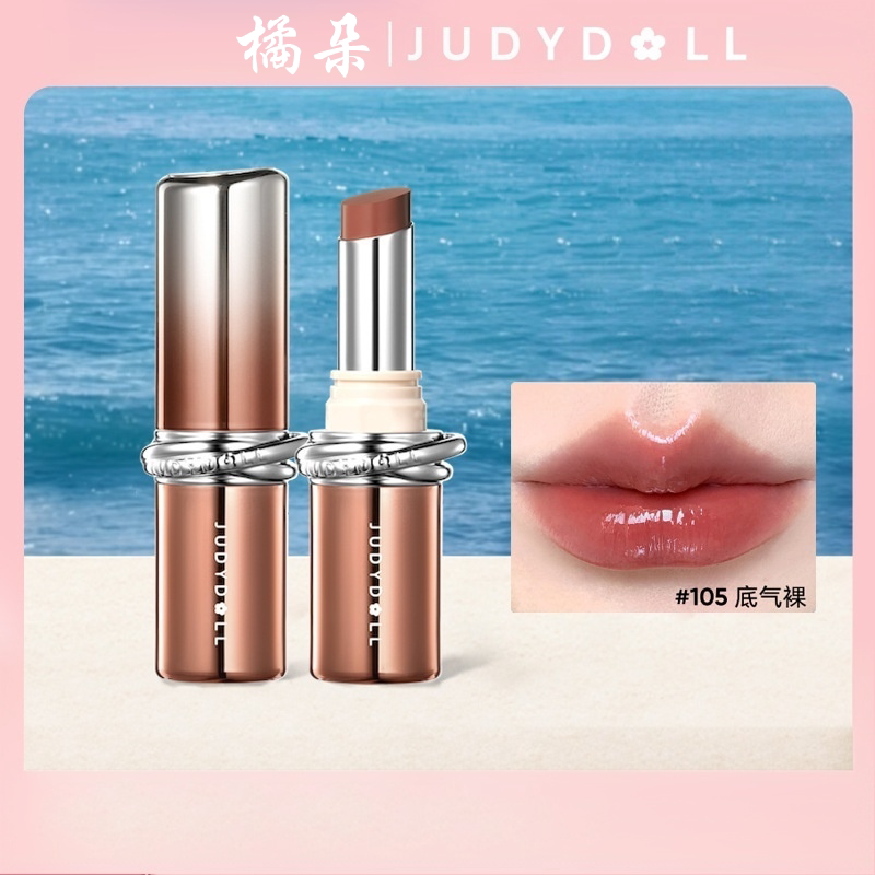 Judydoll橘朵精华口红镜面唇釉裸色系保湿唇蜜持色水漾精华唇膏