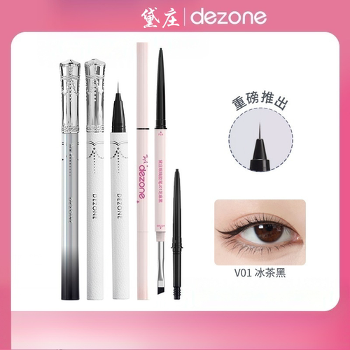 DEZONE黛庄针细仙女棒小羊皮精灵眼线液笔刀锋眼线笔赠替换装胶笔