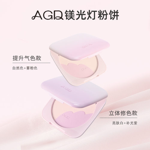 AGD双色大粉饼女自然立体打底定妆修饰高光提亮遮瑕粉晕肤色腮红