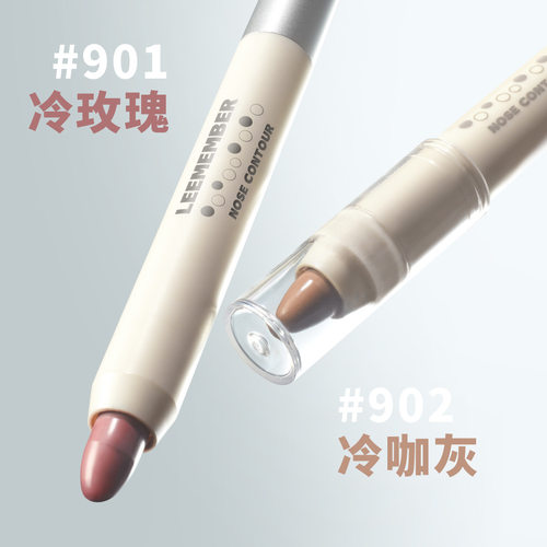 LEEMEMBER/荔萌塑影修容笔侧影鼻影立体笔面部阴影修容