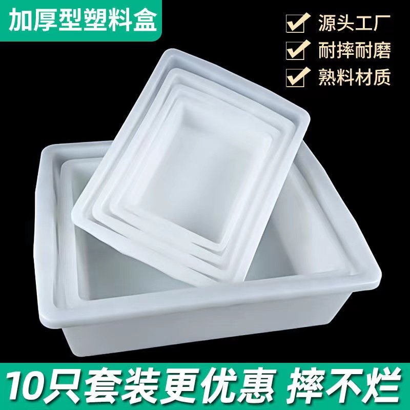 特厚方盆厨房无盖收纳冷冻保鲜盒