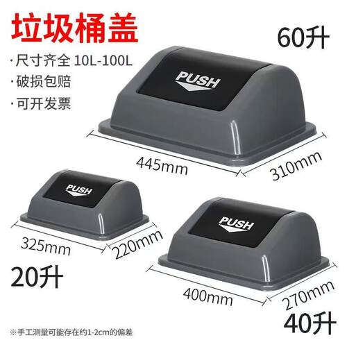 翻盖式长方形20L40L60L垃圾桶盖