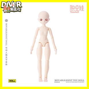 脱豆娃4分兵人偶素体1/4娃娃关节超可动MJD机械骨架素体模型