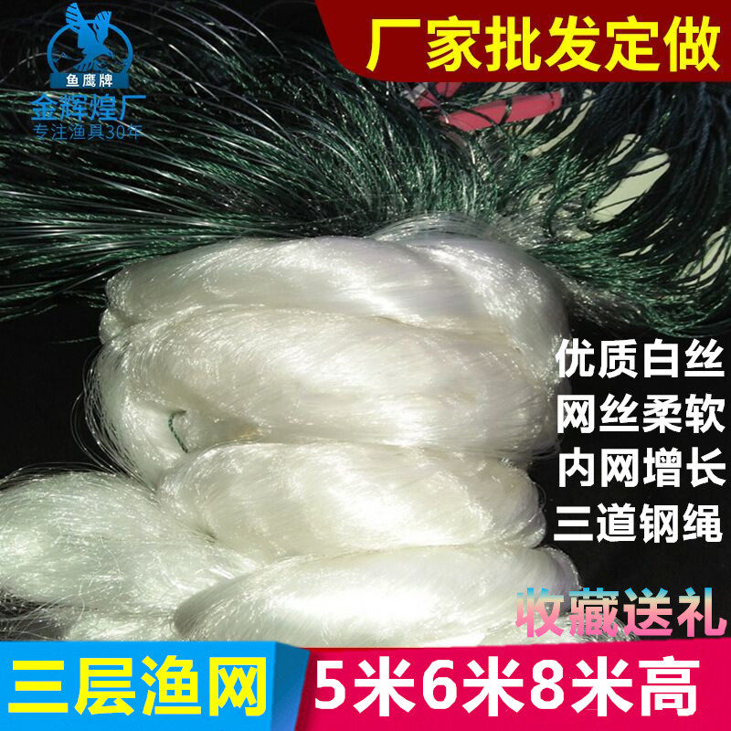 鱼网粘网丝网5米6米8米高渔网粘网加重水库网捕鱼网 三层渔网沉网