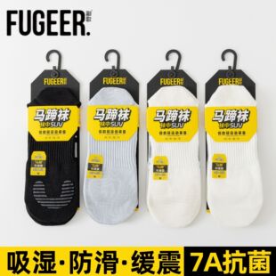 副歌商超同款运动抑菌男袜马蹄袜轻盈运动显瘦百搭中筒休闲情侣袜